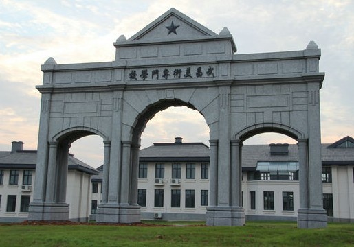 湖北美术学院
