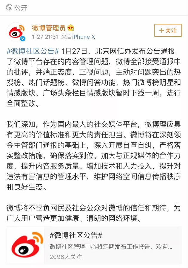 微信