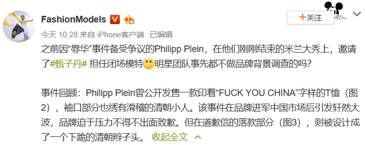 时尚博主FM