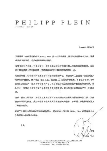辱华门事件