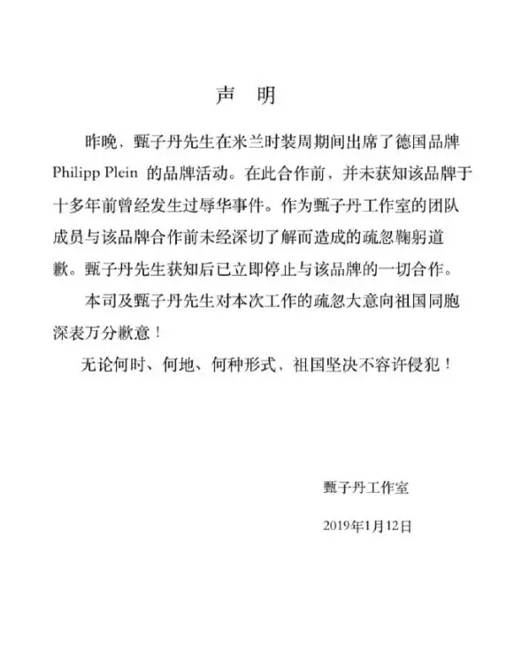 声明