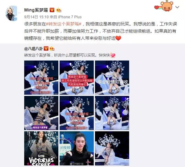奚梦瑶微博